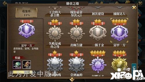 甲铁城的卡巴内瑞系统