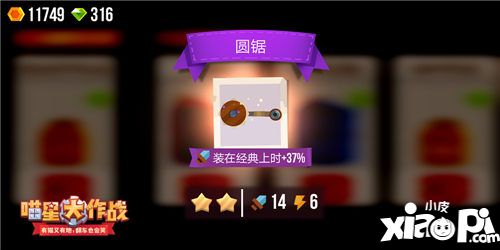 喵星大作战玩法