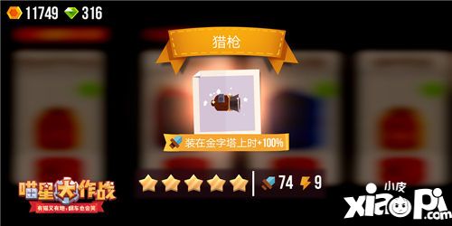 喵星大作战玩法
