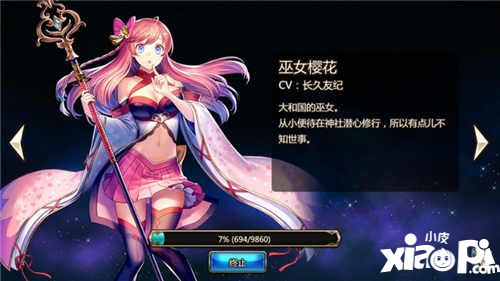 神域召唤测评