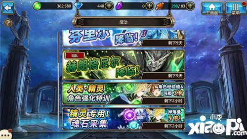 神域召唤玩法