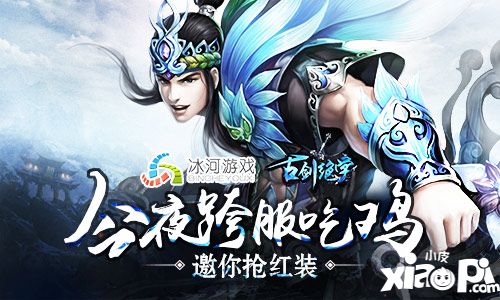 古剑绝学玩法