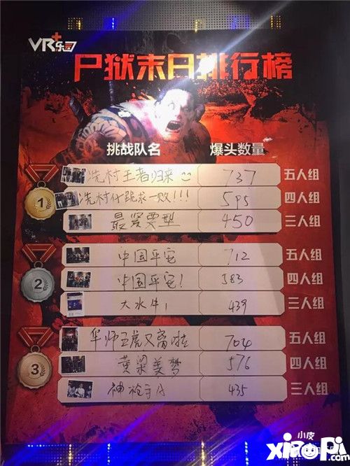 线下新社交vr
