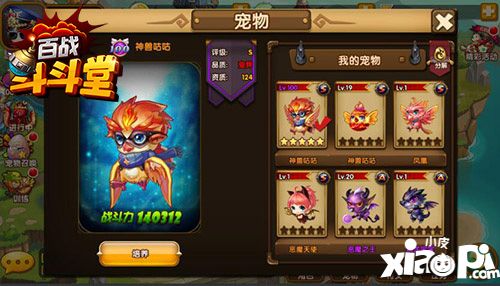 百战斗斗堂玩法