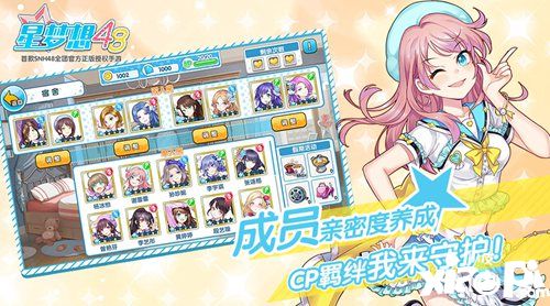 星光测试明日开启 《星梦想48》玩法大剧透