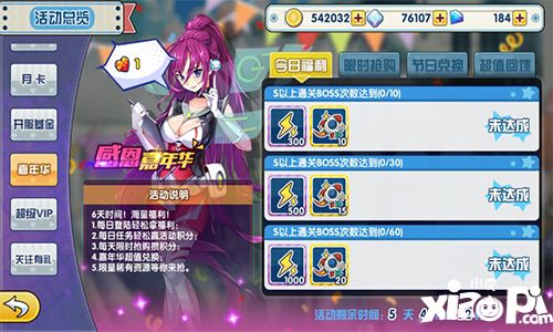 君临臣下三国姬介绍