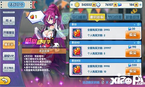 君临臣下三国姬玩法