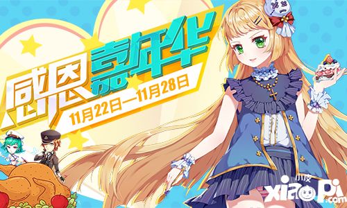 君临臣下三国姬介绍