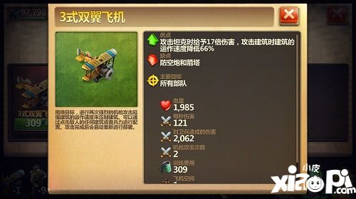 战争与文明玩法