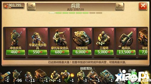 战争与文明玩法