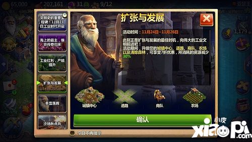 战争与文明手游