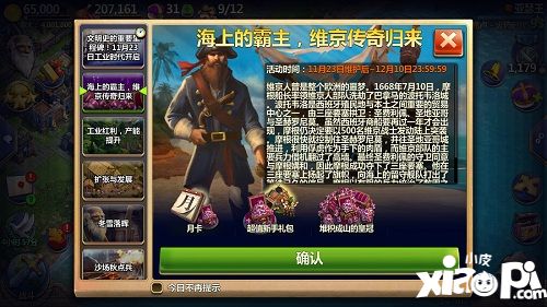 战争与文明手游