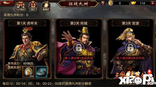 三国群英传争霸新版 