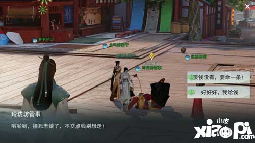 网易高自由度武侠手游《楚留香》今日开测_小