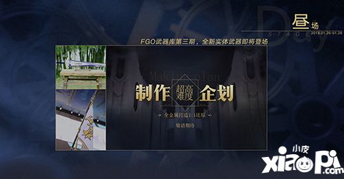 fgo手游