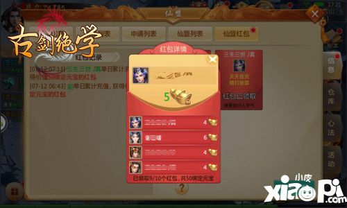 古剑绝学玩法