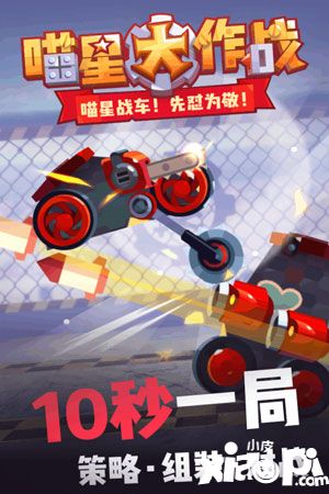 喵星大作战