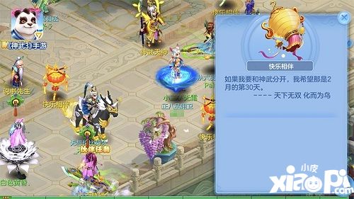 彩灯情怀满长安 《神武3》手游这波走心了