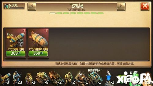 轰炸机解锁 《战争与文明》工业2.0今日开启