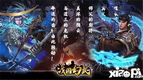 战国幻武下载