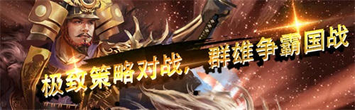战国幻武首发