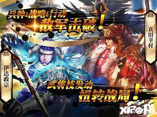 战国幻武下载
