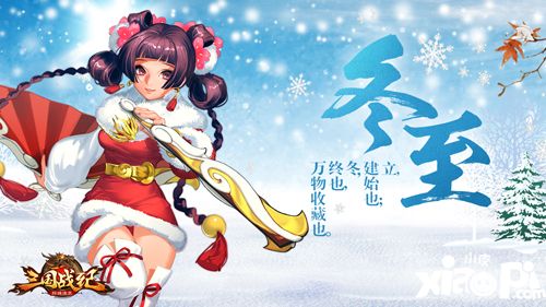 三国战纪群雄逐鹿活动 