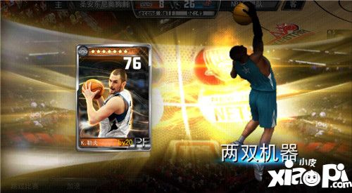 nba梦之队手游