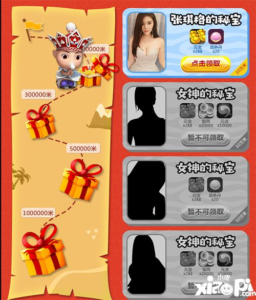 漫画小说齐曝光 《道友请留步》同人作品大观