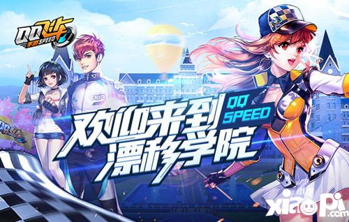 《QQ飞车手游》全平台不限号开启!游戏八大福