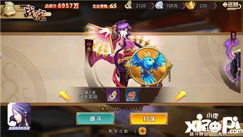 燃爆指尖!《全民英杰传》战宠系统大揭秘