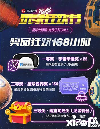 360游戏