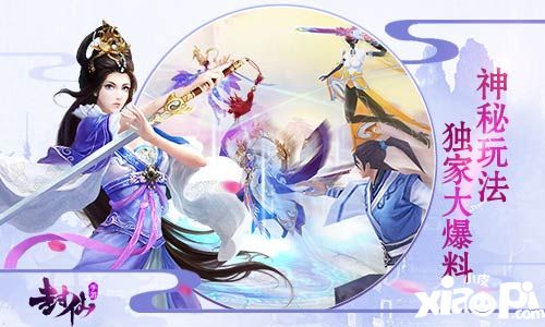 封仙玩法