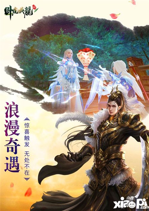 卧虎藏龙2玩法
