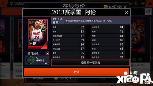  nbalive玩法