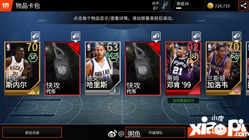  nbalive玩法