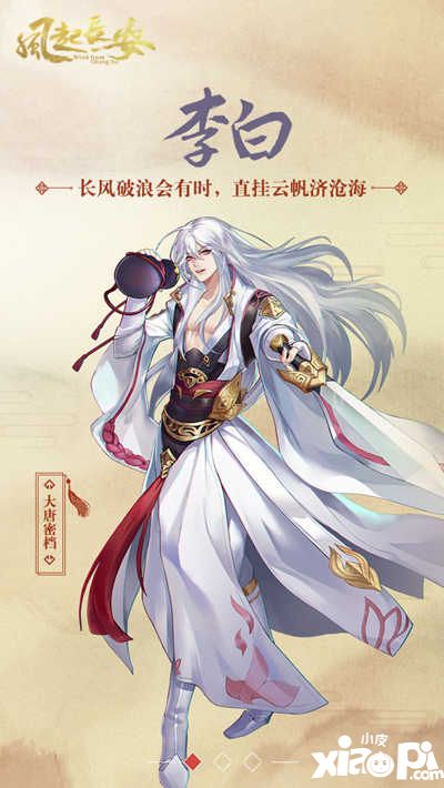 风起长安玩法