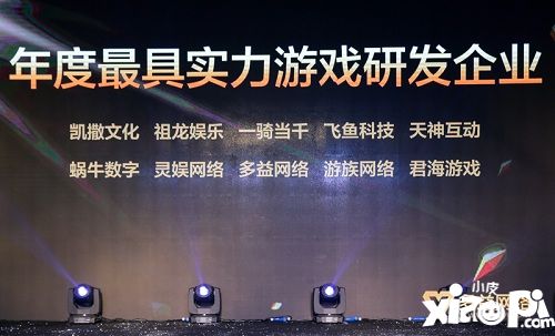 神武3获奖