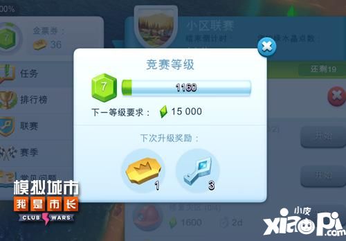 模拟城市我是市长玩法