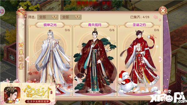 宫廷计玩法