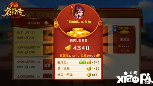 慢一秒就没了 《三国杀名将传》预约名额火爆