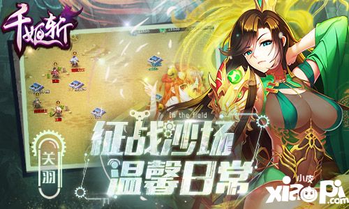 千姬斩玩法