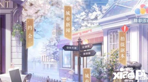 恋与制作人前期怎么玩 恋与制作人前期玩法攻