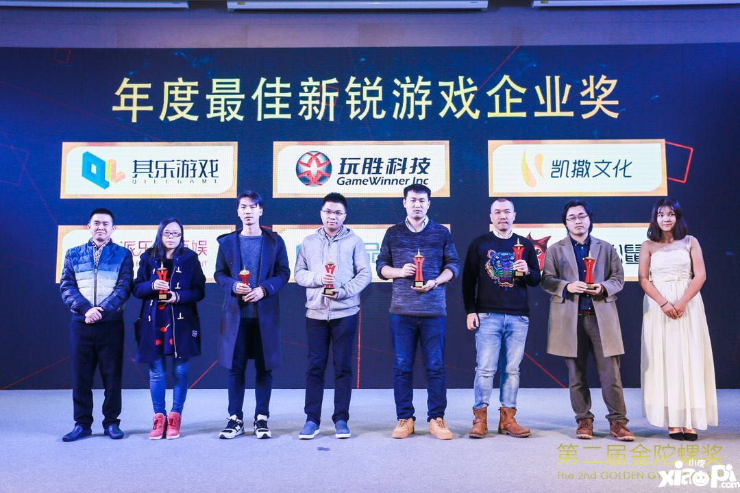 派乐地互娱获奖