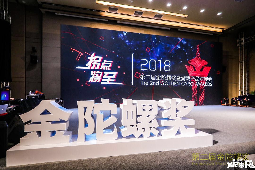 派乐地互娱获奖
