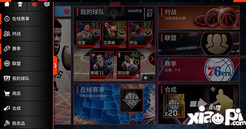 nbalive活动 