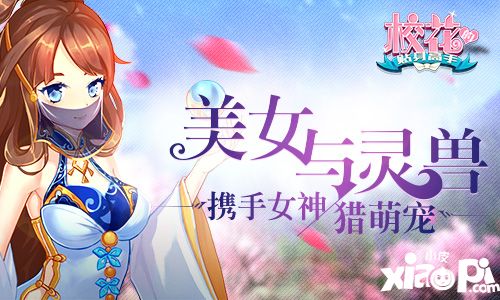 校花的贴身高手玩法