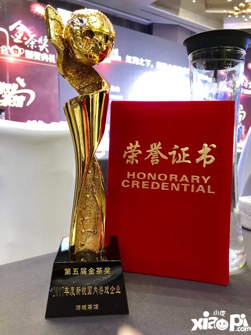 金茶奖