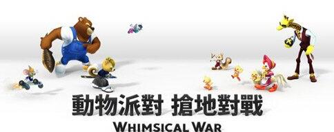 《荒诞战争》中文版正式上架 塔防游戏来了