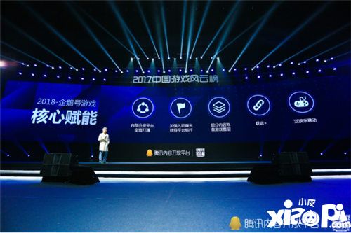 中国游戏风云榜